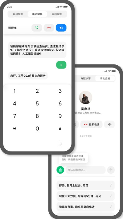 小爱同学3.0内测版下载