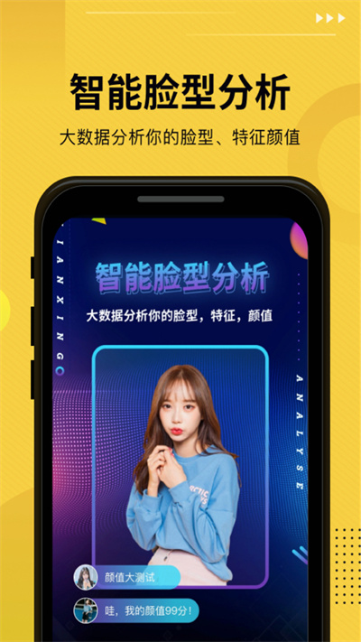 发型设计屋手机版 v7.7.5 安卓版 3