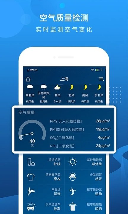 本地天气预报app最新版 v6.2.2 安卓版 0