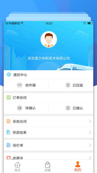 中车购采购平台 v2.0.3 官方安卓版 1