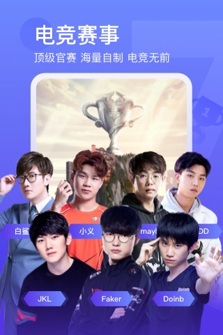 斗鱼app客户端 v7.4.5 安卓手机版 3