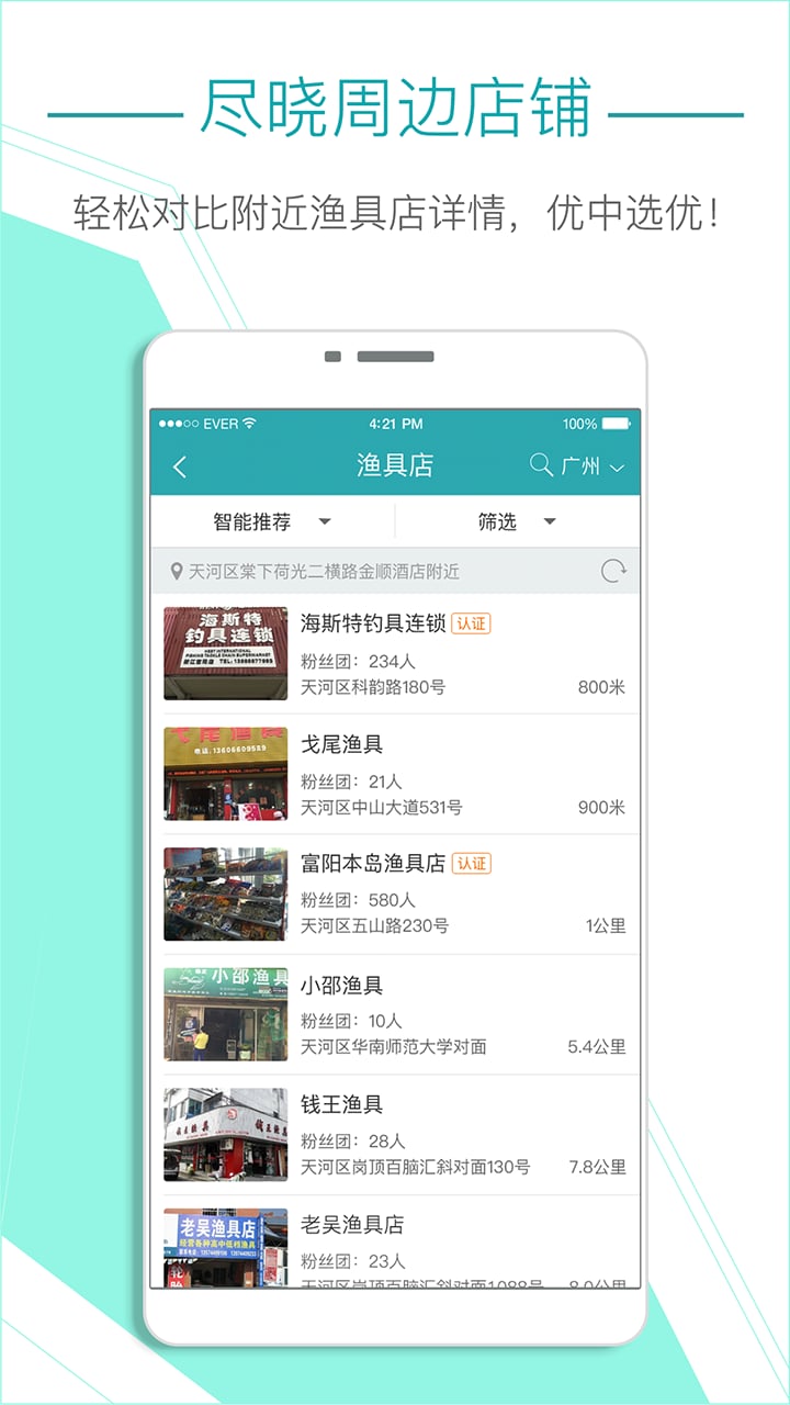 91钓鱼下载
