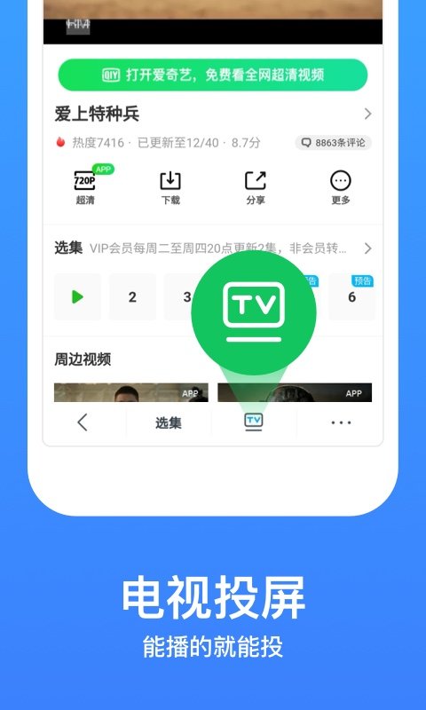 今日影视大全正版 v8.3.9 安卓最新版 0