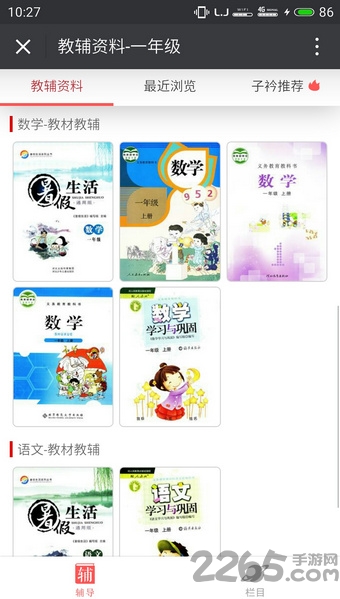 一键应用锁最新版下载