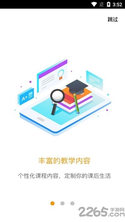 爱多分家长端 v1.0.1 安卓版 0