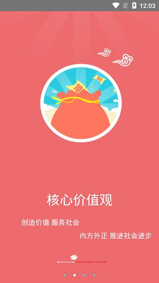 智慧牧原企业版app v10.0.8.258 安卓官方版 3