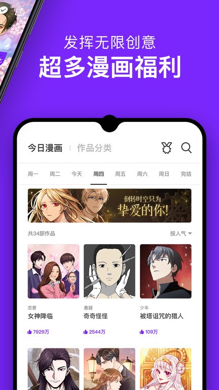 咚漫台湾版官方版 v2.8.7.2 安卓客户端 1