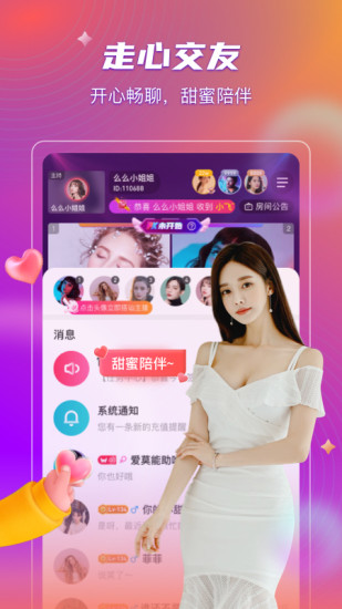 么么直播最新版本 v9.4.0 安卓版 0