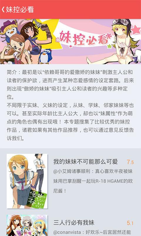 迅雷动漫手机版 v1.4.4.1 安卓版 2