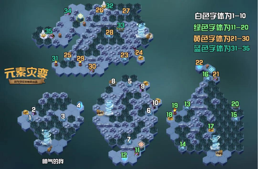 剑与远征元素灾变怎么过_元素灾变最优路线