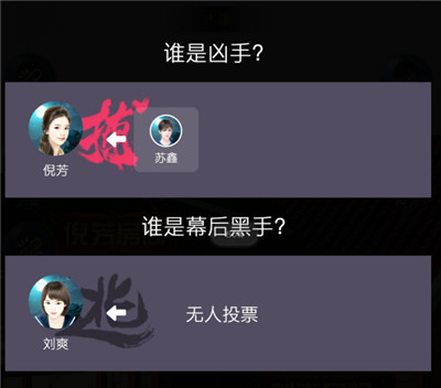 百变大侦探杀狼人谁是凶手(百变大侦探杀狼人剧本还原流程攻略)