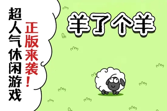 羊了个羊2.16第二关怎么过(2.16第二关通关方法)