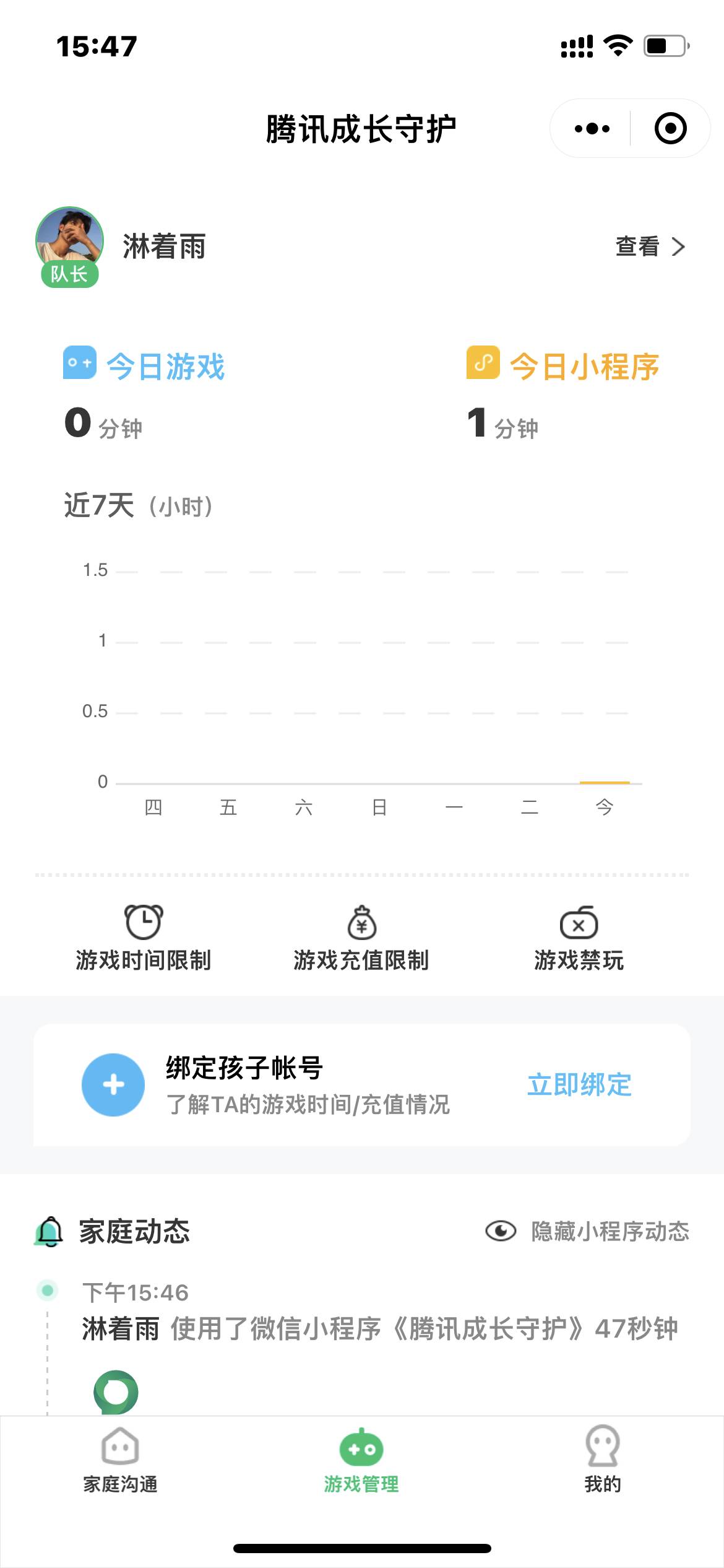 和平精英不让孩子玩设置方法
