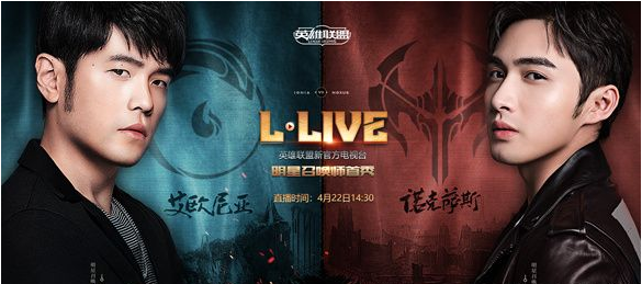 LOL4月22日周杰伦直播在哪看(LOL4月22日周杰伦直播地址)