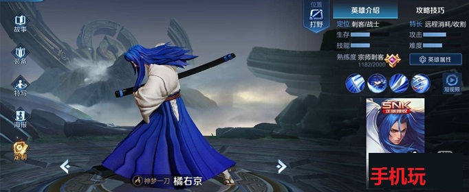 王者荣耀S15赛季橘右京铭文怎么搭配(王者荣耀S15赛季橘右京铭文搭配攻略)
