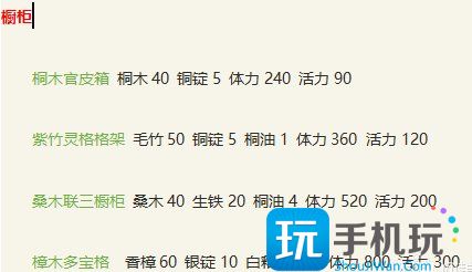 《新倩女幽魂》平民玩家如何致富 生活玩法技能攻略