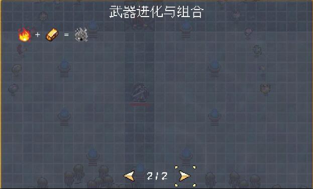 吸血鬼幸存者2023超武合成表分享