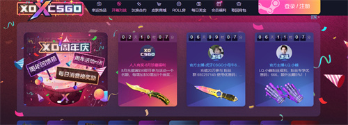csgo开箱网站哪个好-安全开箱网站推荐