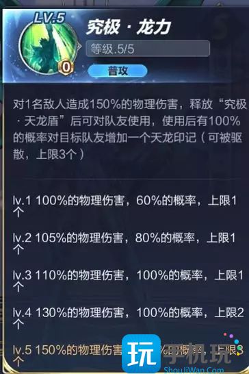 圣斗士星矢手游神圣衣天龙座技能效果图鉴