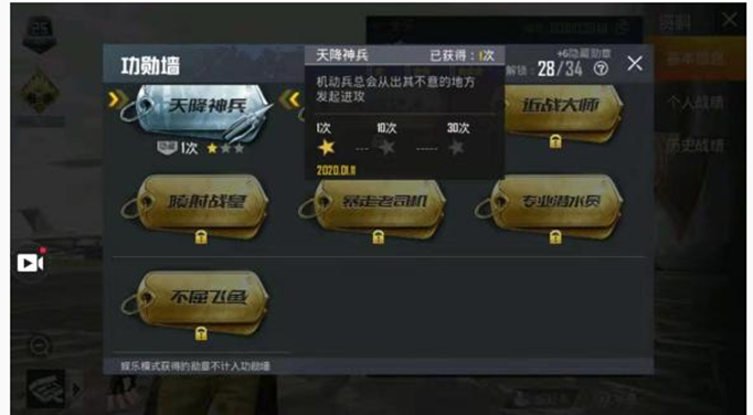 和平精英特种作战模式勋章怎么获得(和平精英特种作战模式勋章获得方法)