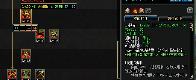 　 小编今天为大家带来的是90级契约加点巨剑流