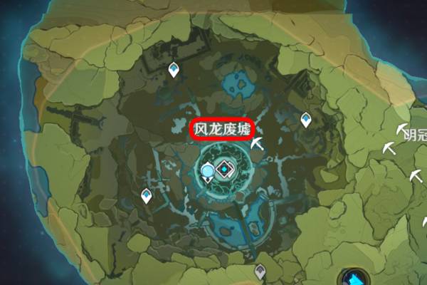 原神风龙废墟在哪-风龙废墟位置分享