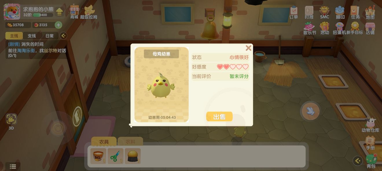 摩尔庄园牧场怎么挣钱(牧场赚钱攻略)