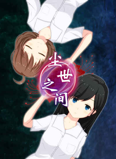 逃脱游戏尘世之间第2关怎么过(第二关通关攻略)