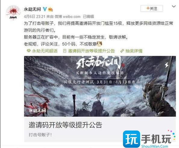 永劫无间激活码获取方法2023