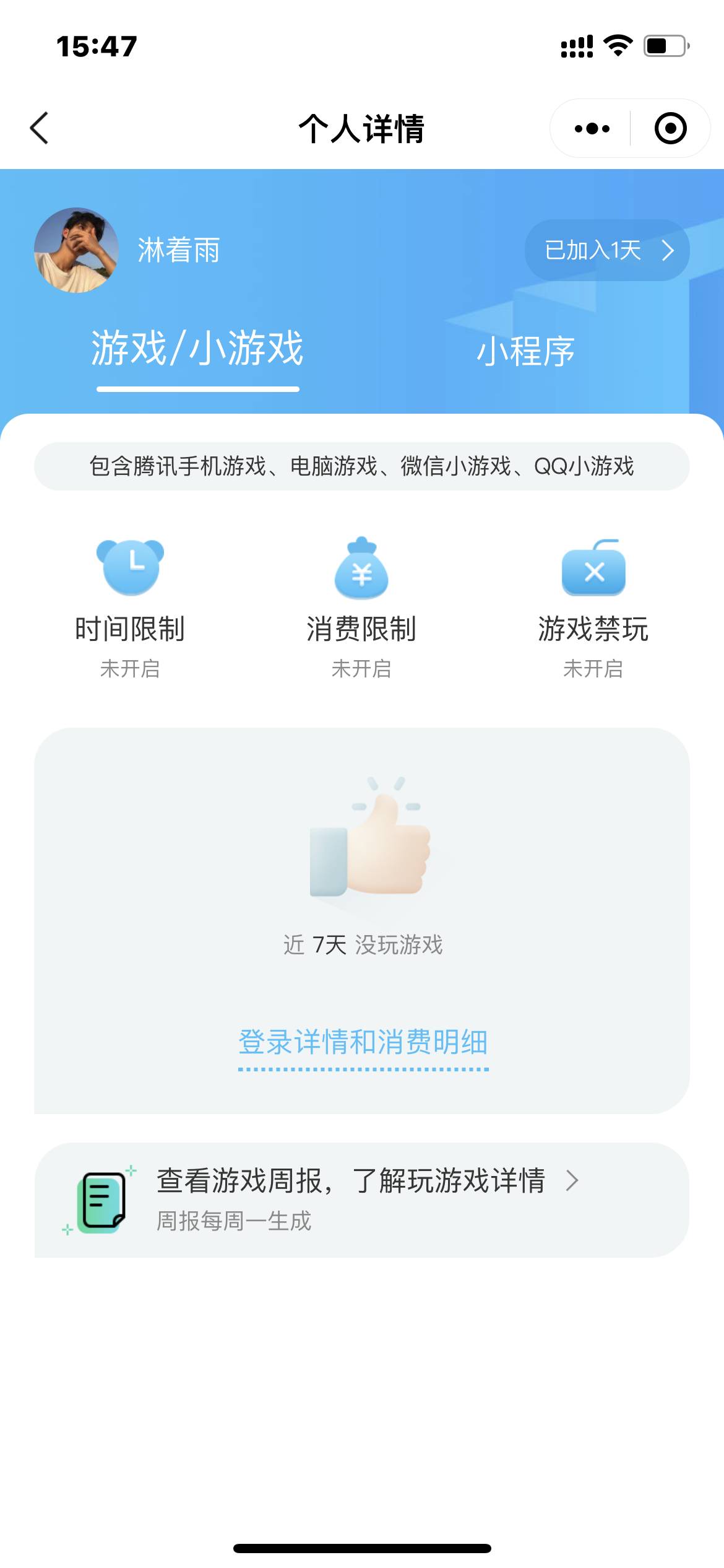 和平精英怎样设置不让小孩玩