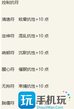《新倩女幽魂》平民玩家如何致富 生活玩法技能攻略