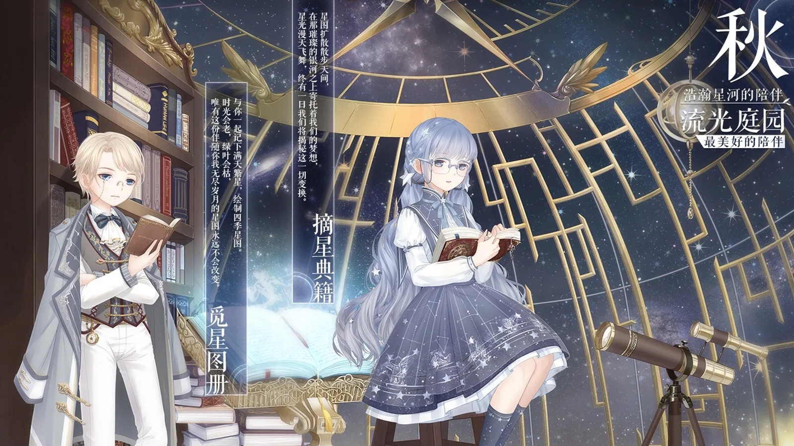 奇迹暖暖第九章第六关怎么过(第九章第六关完美攻略)