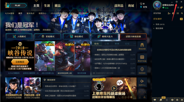 lol怎么亮狗牌(lol亮狗牌方法)