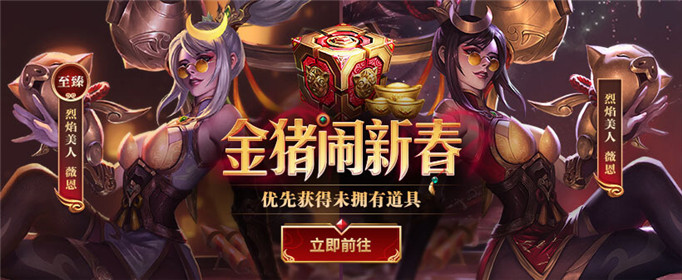 lol金猪币怎么获得
