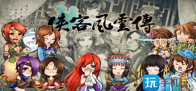 侠客风云传天王线怎么玩(天王线流程攻略大全)