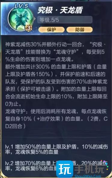 圣斗士星矢手游神圣衣天龙座技能效果图鉴