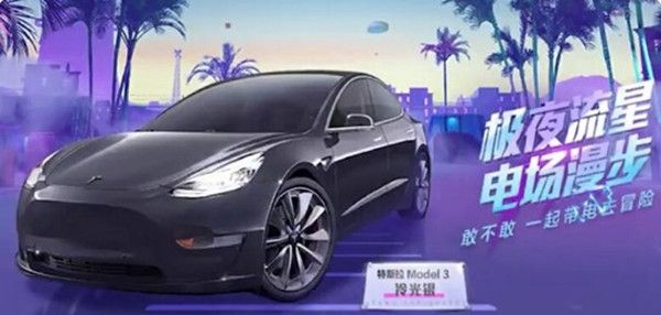 和平精英特斯拉怎么抽(特斯拉抽取技巧分享)