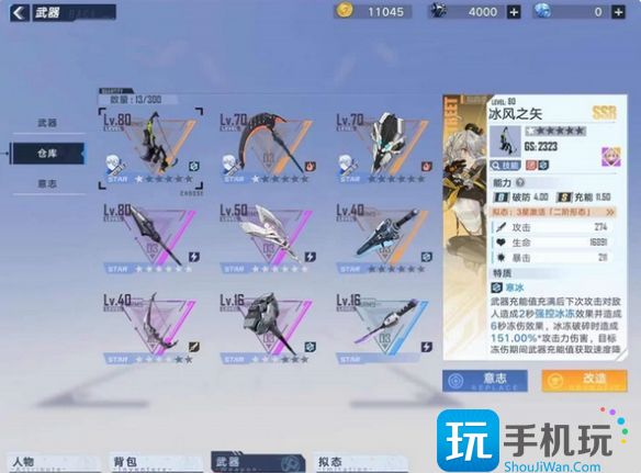 幻塔自选SSR选哪个(自选SSR选择推荐2023)