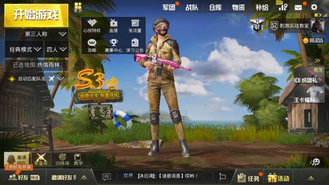 刺激战场新版体验服怎么申请_刺激战场新版体验服申请资格