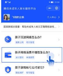 王者荣耀未成年全额退款操作方法