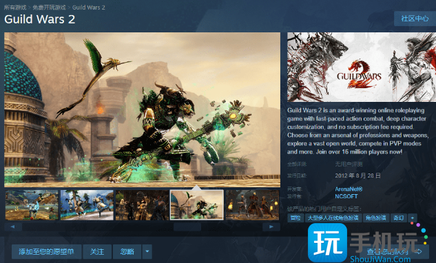 激战2怎么下载(steam下载方法)