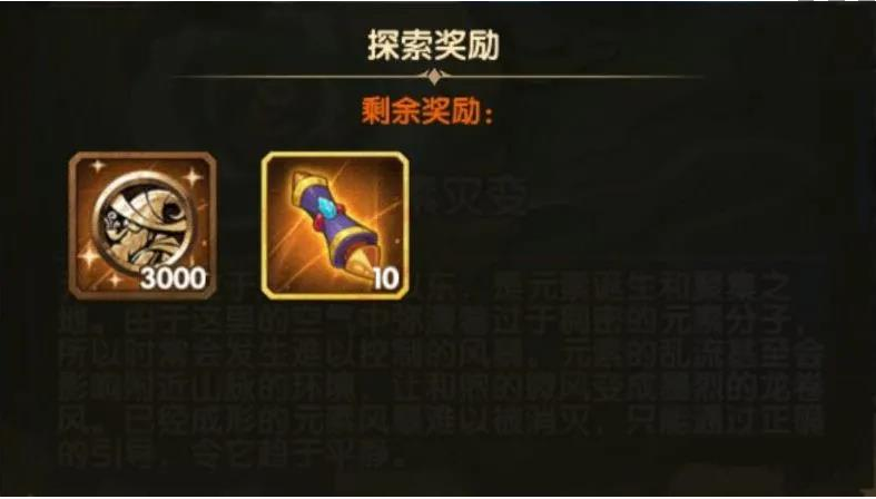 剑与远征元素灾变怎么过_元素灾变最优路线