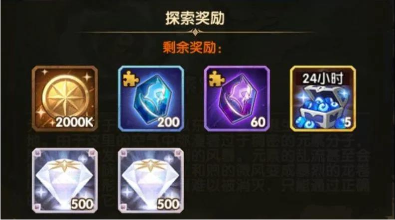 剑与远征元素灾变怎么过_元素灾变最优路线
