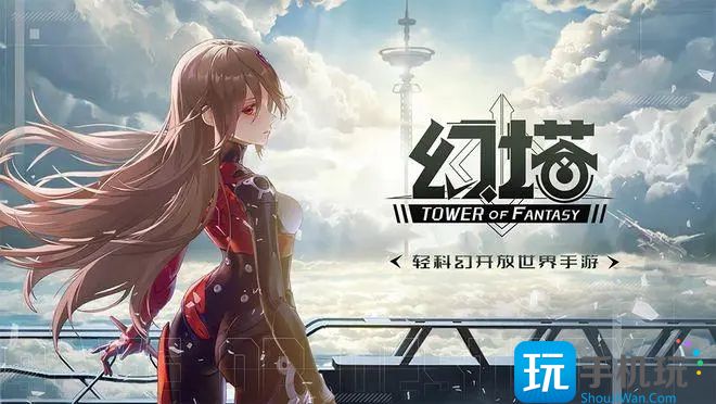 幻塔有pc端吗(pc版steam介绍)