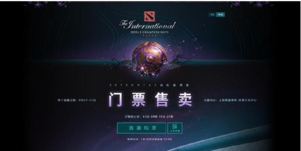 dota2ti9门票在哪买(dota2ti9门票多少钱)