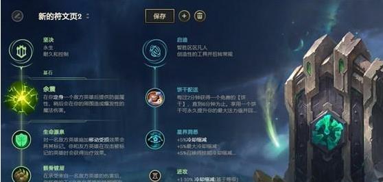 LOLS10余震锤石符文怎么点(LOLS10余震锤石符文搭配攻略)