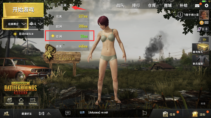 刺激战场国际服在哪下ios(刺激战场国际服IOS下载方法)
