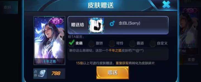 王者荣耀哪里可以免费领取永久皮肤(王者荣耀免费领取永久皮肤的方法)