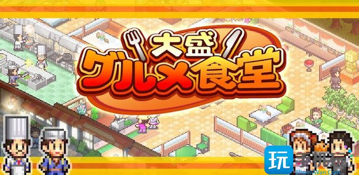 吃货大食堂新手怎么玩(新手攻略大全)