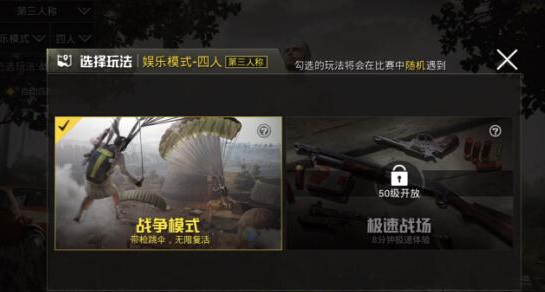 绝地求生刺激战场战争模式怎么玩(战场战争模式玩法介绍)